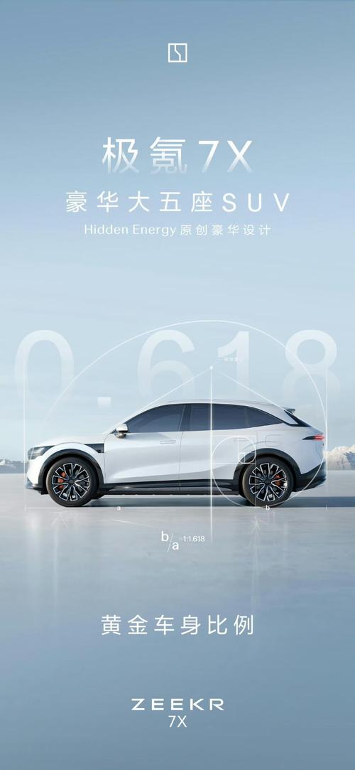 广州266雪佛兰的品牌故事与传播，极氪X紧凑型SUV的时尚与科技